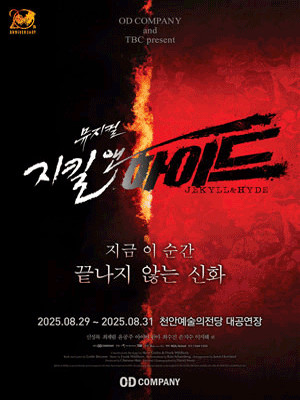 Jekyll & Hyde - Cheonan