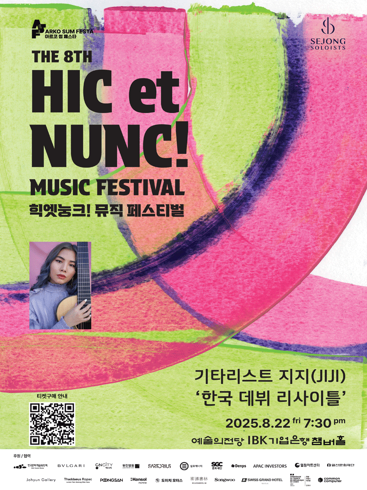 2025 Hic et Nunc! Music Festival - JIJI Guitar Recital
