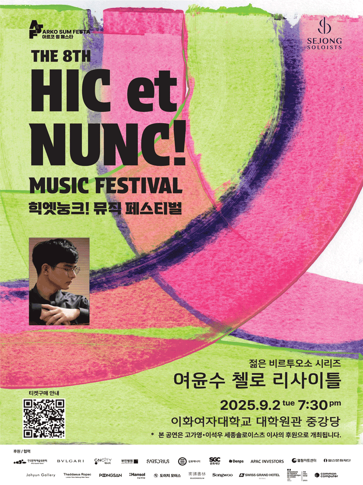 2025 Hic et Nunc! Music Festival - Yoonsoo Yeo Cello Recital