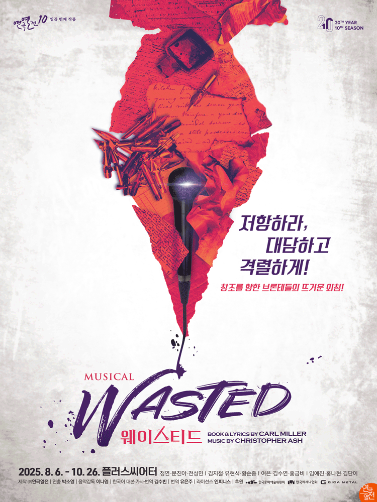 Musical 〈WASTED〉