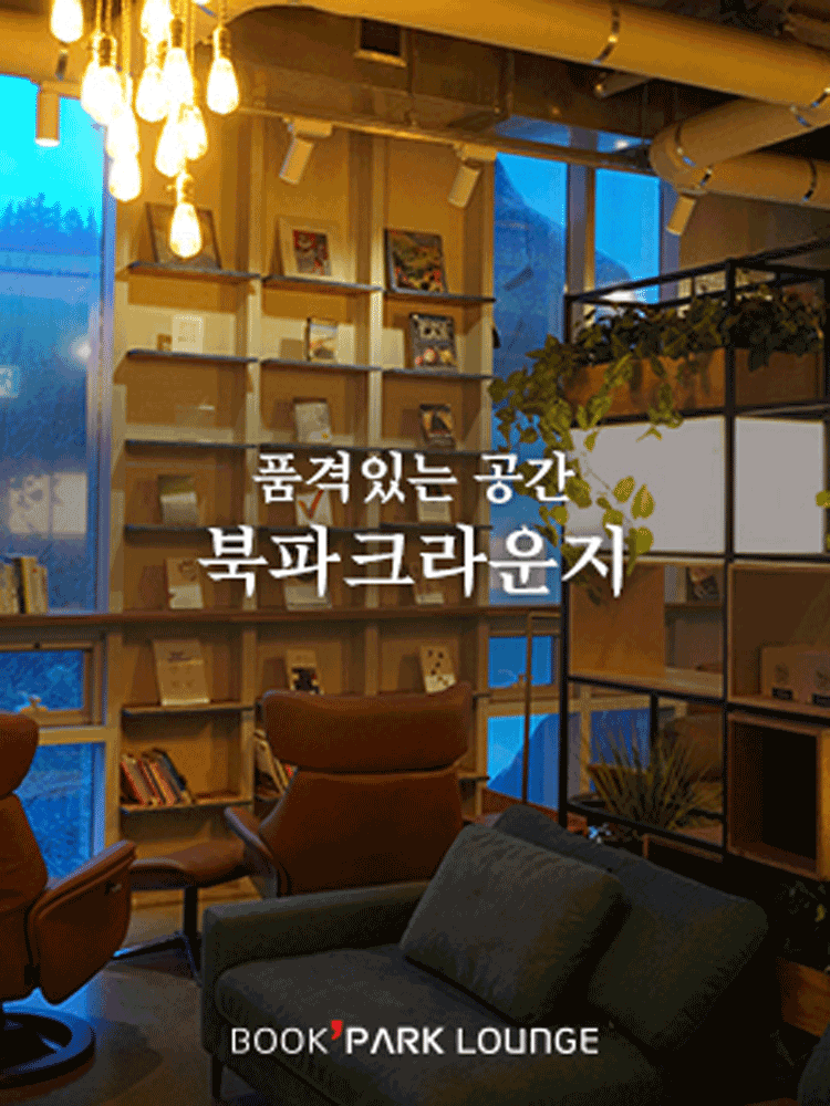 북파크라운지