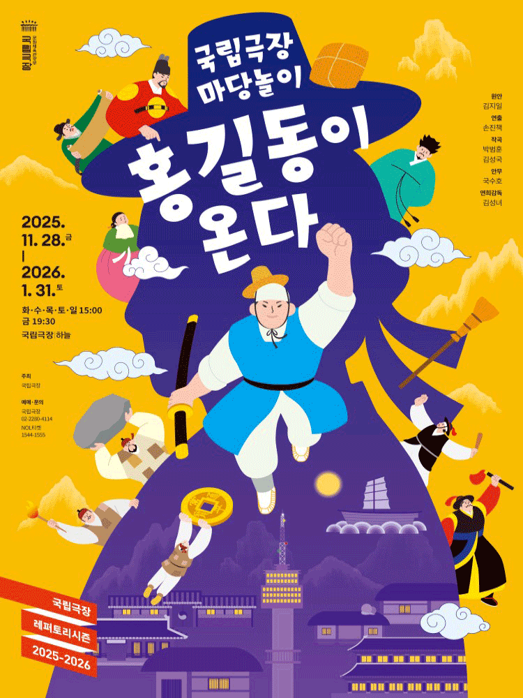 Madangnori Hong Gildong