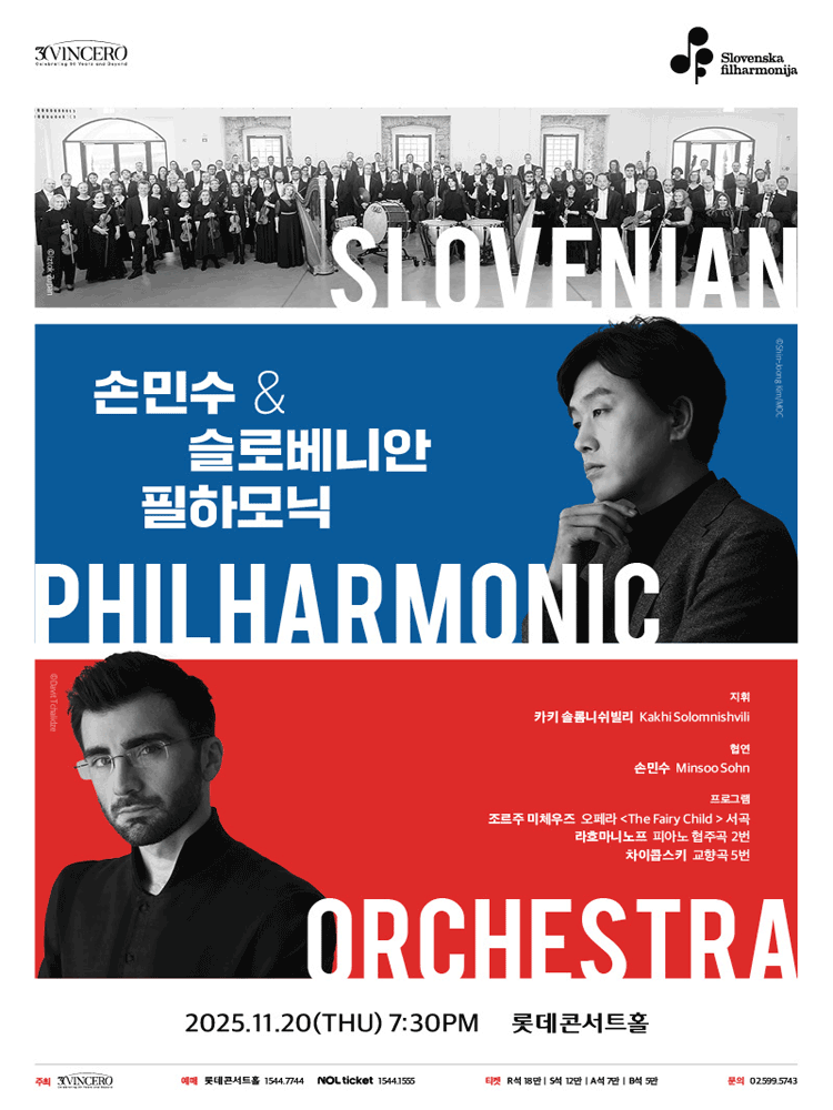 Minsoo Sohn & Slovenian Philharmonic Orchestra