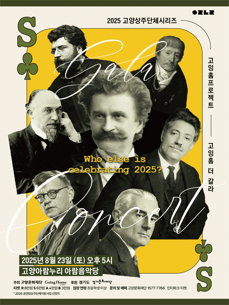 Going Home Project 〈The Gala Concert〉 - GOYANG