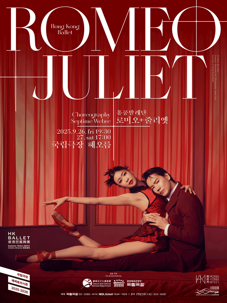 〈Romeo + Juliet〉 by Hong Kong Ballet