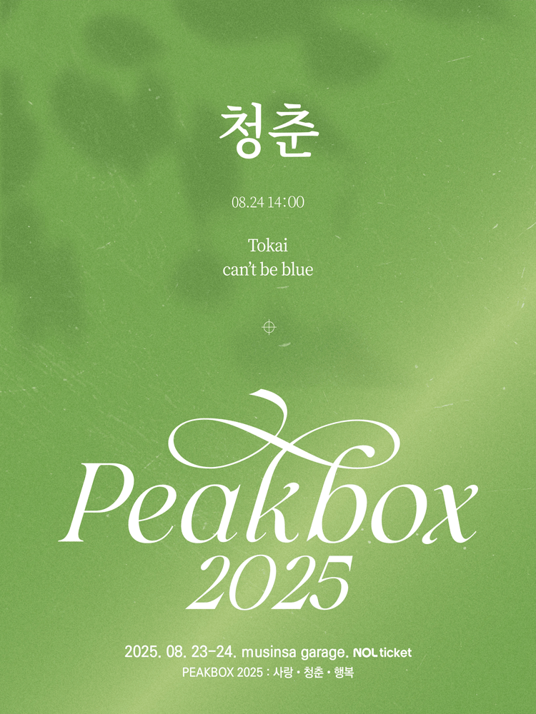 PEAKBOX 2025 : YOUTH
