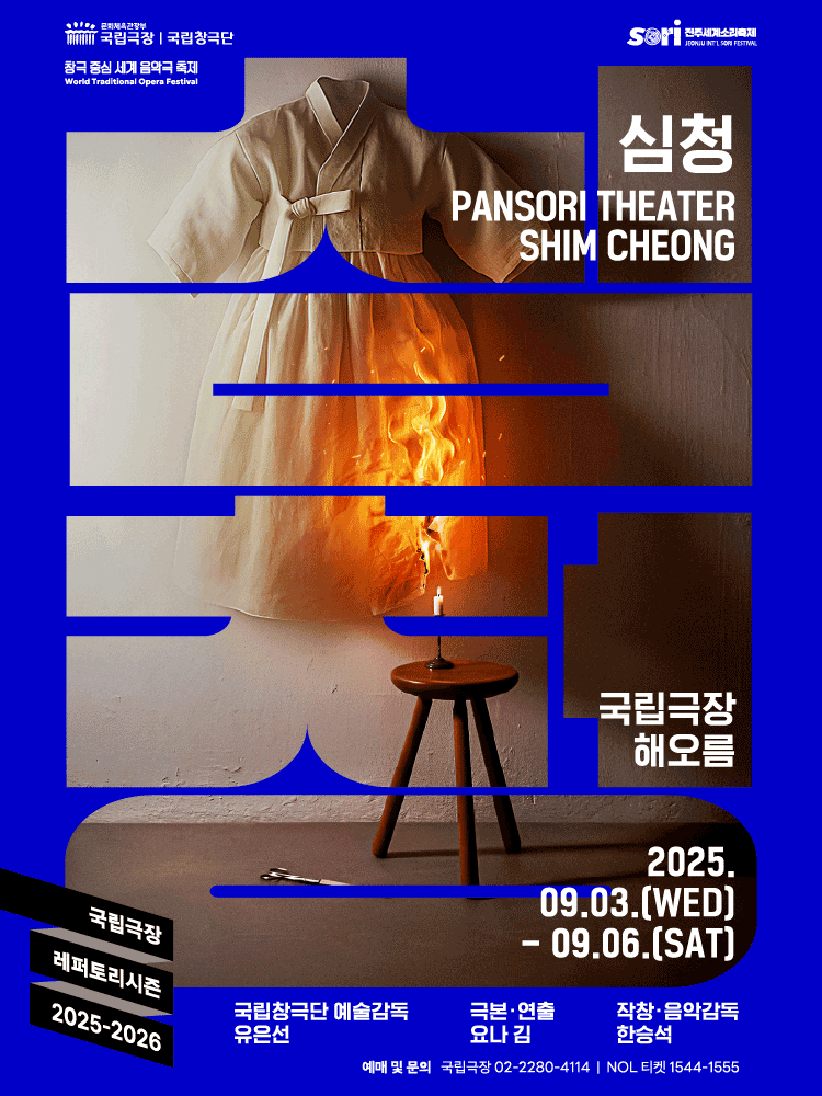 Pansori Theater Shim Cheong