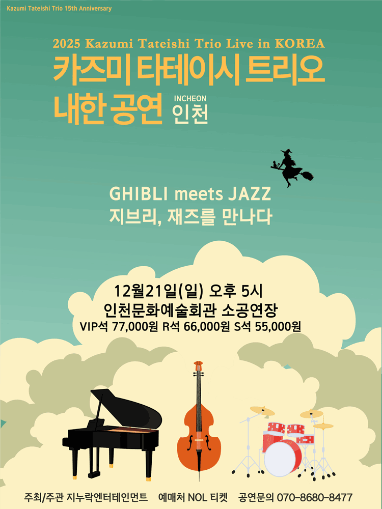 2025 Kazumi Tateishi Trio Live in Korea-GHIBLI meets JAZZ - (Incheon)