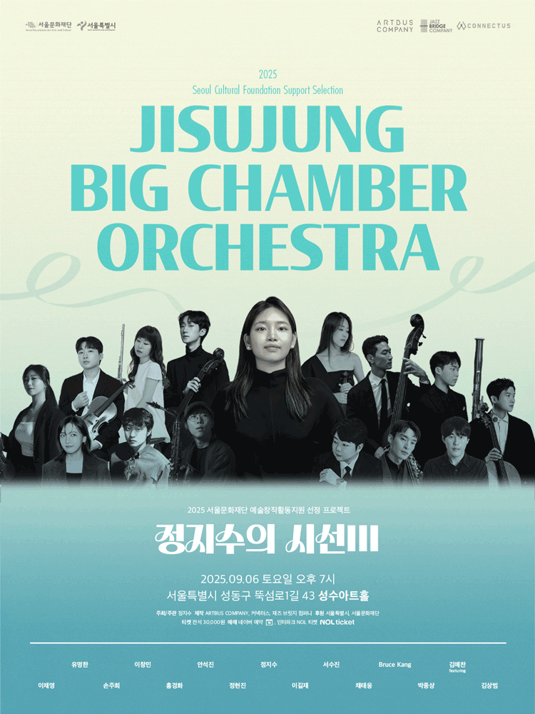 Jisu Jung Big Chamber Orchestra