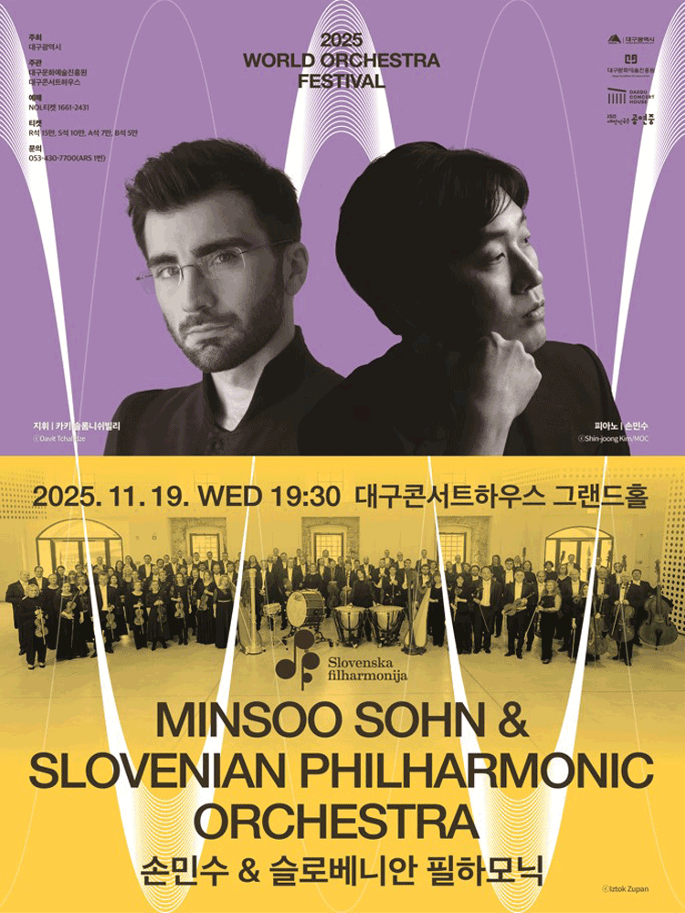 Minsoo Sohn&  Orkester Slovenske Filharmonije - Daegu