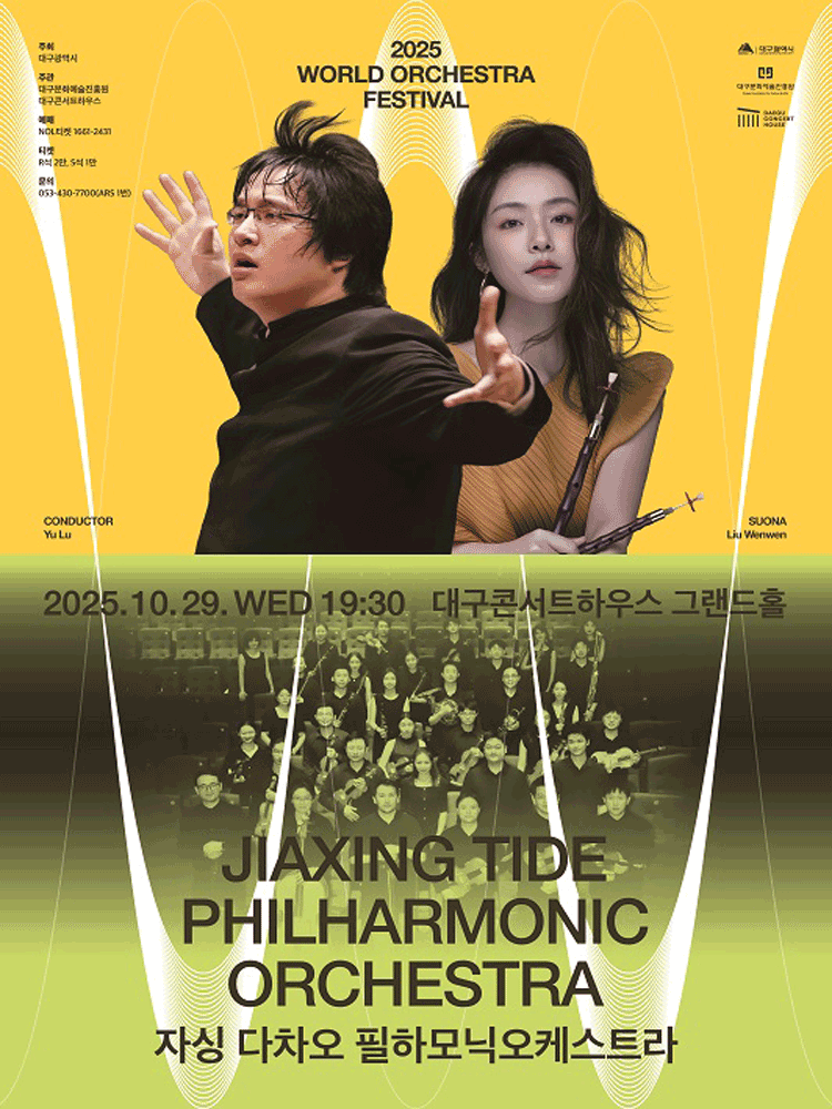 Jiaxing Tide Philharmonic Orchestra