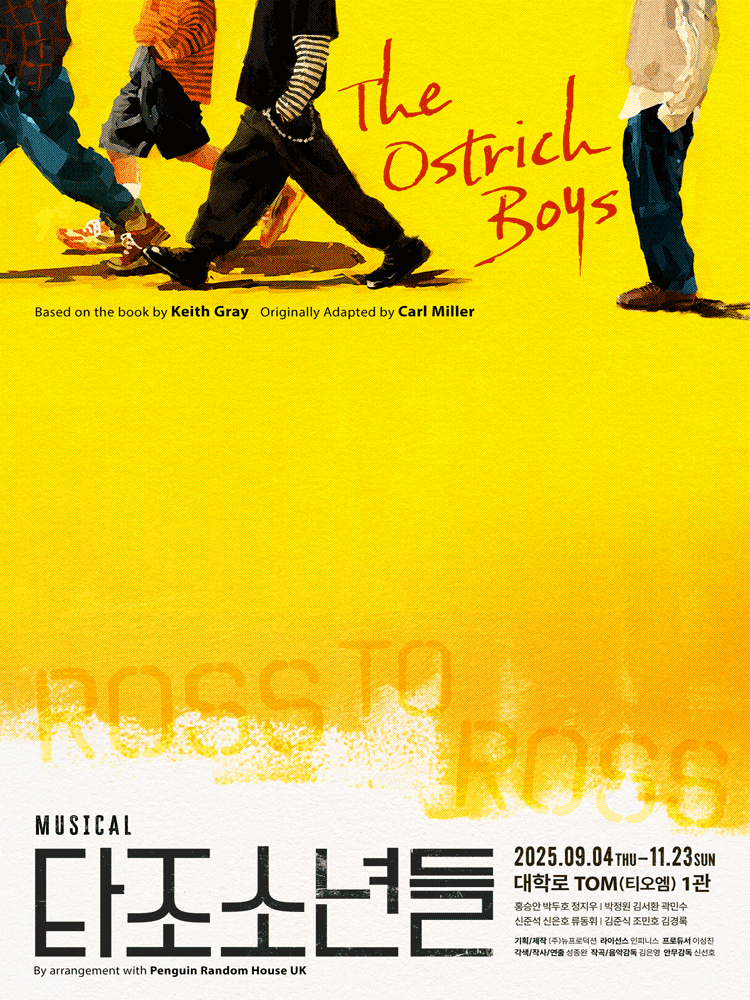 Musical 〈The Ostrich Boys〉