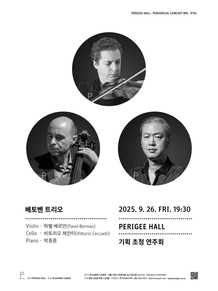 Beethoven Trio