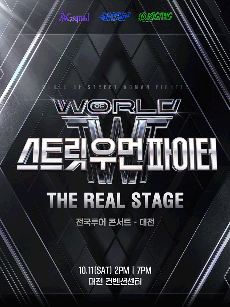 World of Street Woman Fighter [THE REAL STAGE] TOUR - Daejeon