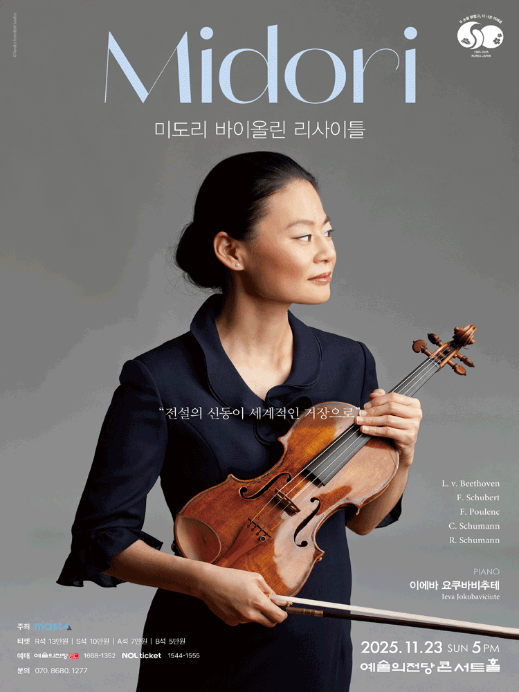 Midori Violin Recital