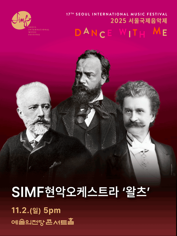 2025 SIMF String Orchestra ‘The Waltz’