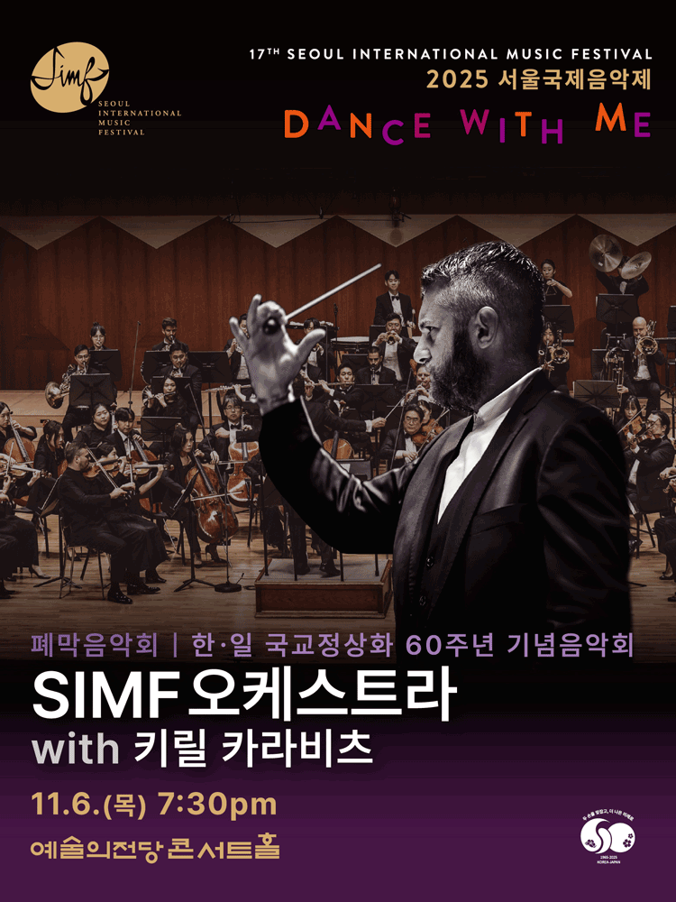 SIMF 2025 SIMF Orchestra with Kirill Karabits