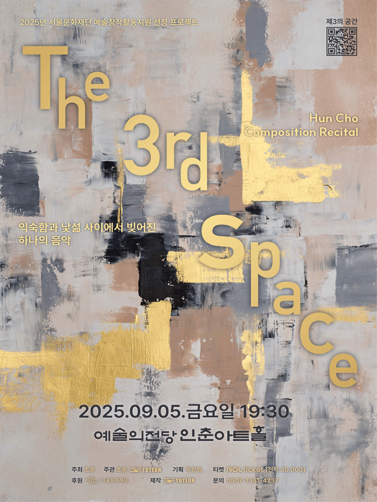 The 3rd Space - Hun Cho Composition Recital
