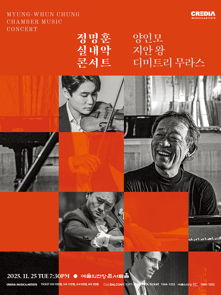 Myung-Whun Chung Chamber Music Concert with Inmo Yang, Jian Wang, Dimi