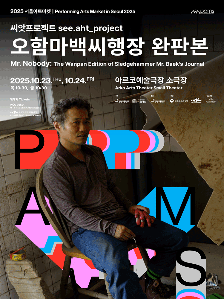 ［2025 PAMS］ SeeAht Project 〈Mr. Nobody〉