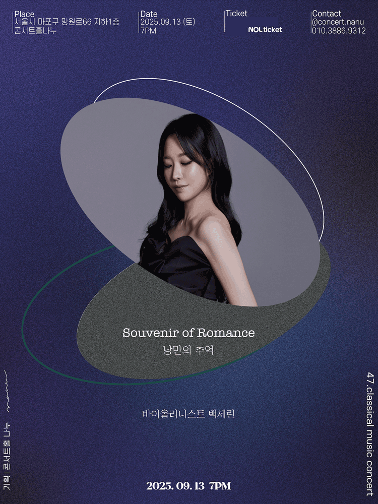 Souvenir of Romance
