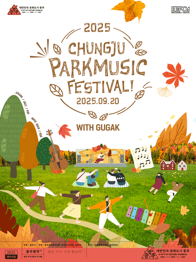 Chungju Park Music Festival with gugak