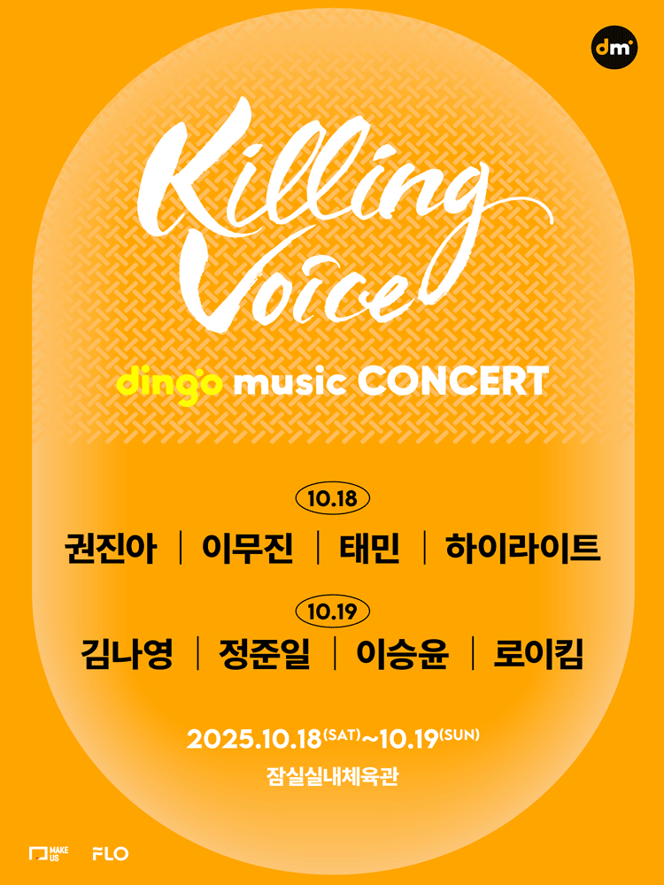 2025 dingo music CONCERT 〈Killing Voice〉