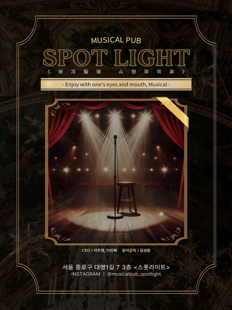 MusicalPub SpotLight