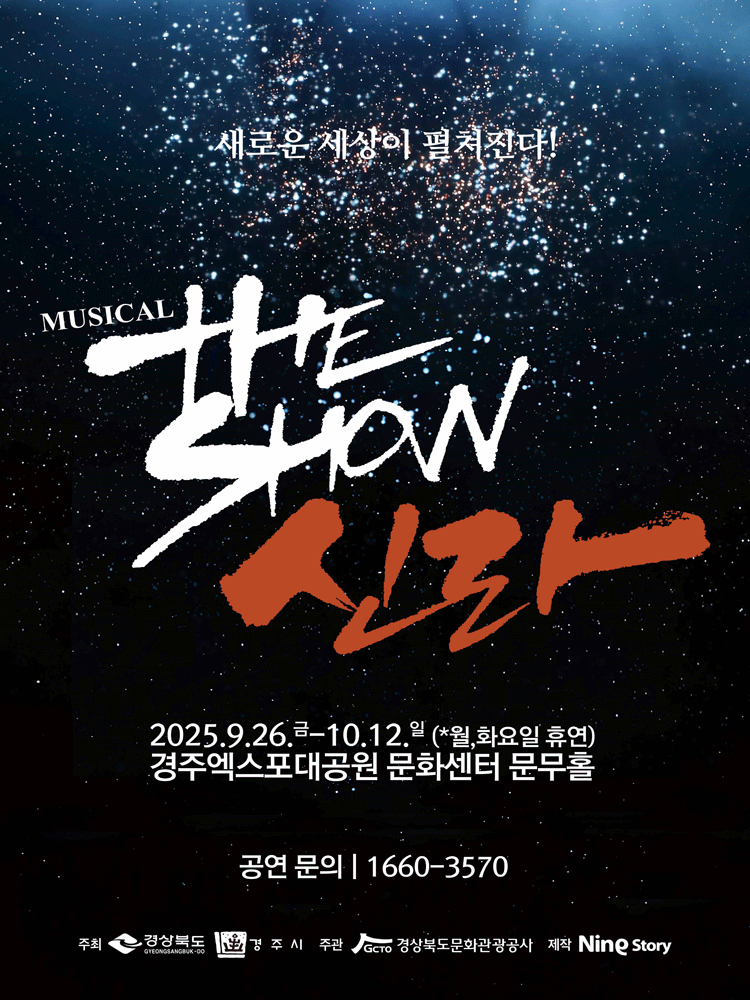 Musical  〈The Show! Silla〉