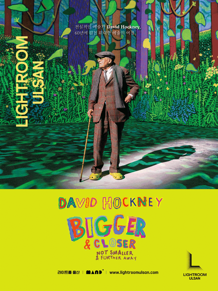 라이트룸 울산 〈DAVID HOCKNEY : BIGGER & CLOSER〉