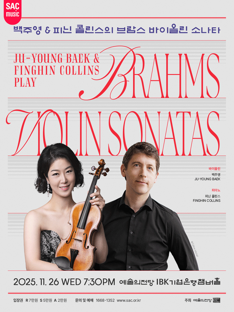 Ju-Young Baek & Finghin Collins play Brahms