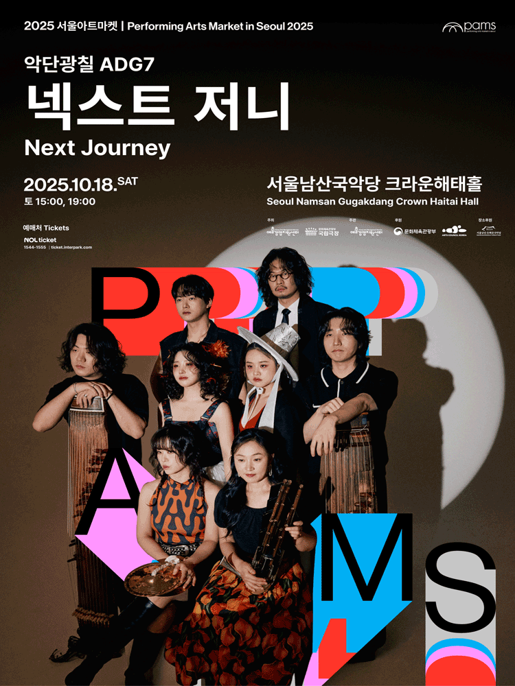 [2025 PAMS] ADG7 〈Next journey〉