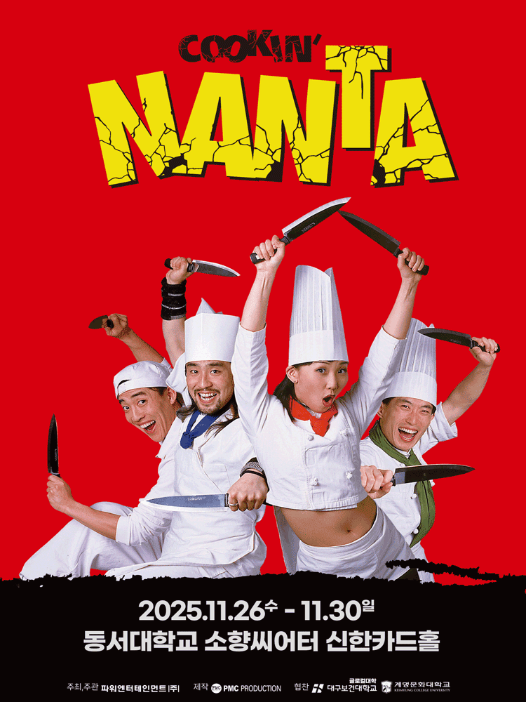 〈NANTA〉 - BUSAN