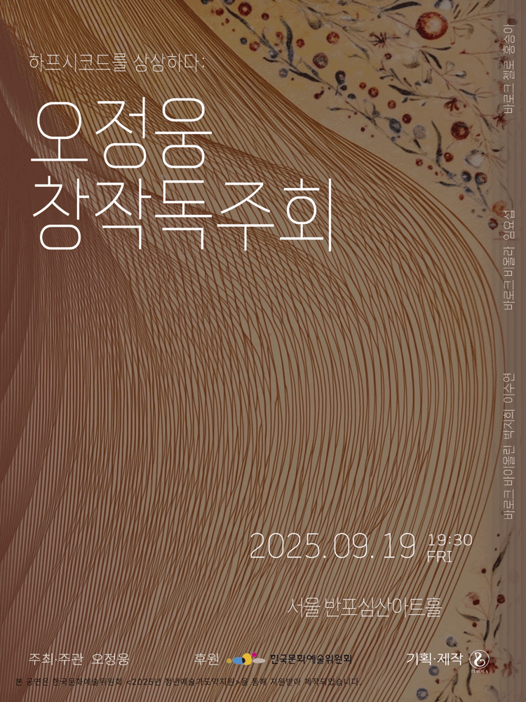 Oh Jung-woong Creative Recital