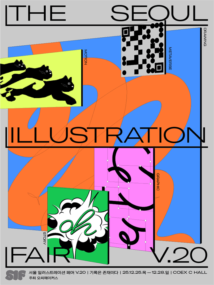 THE SEOUL ILLUSTRATION FAIR V.20