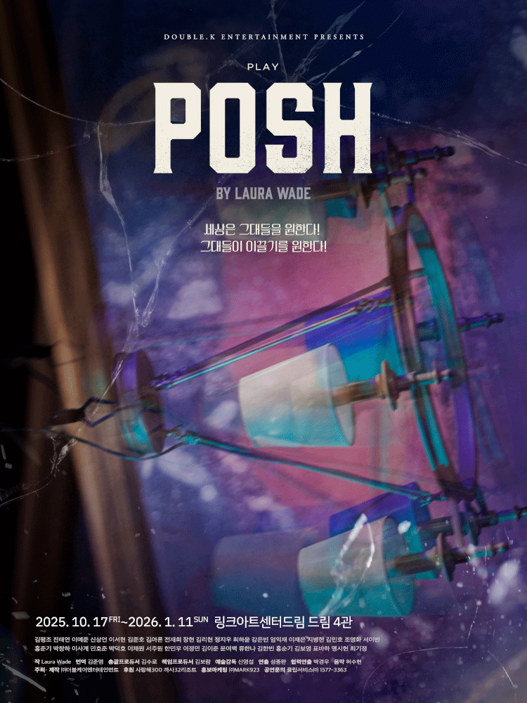 Play 〈POSH〉