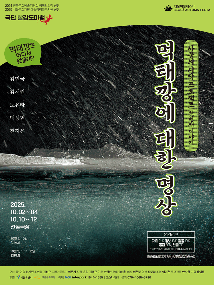 먹태깡에 대한 명상
