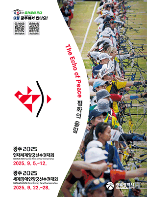 Gwangju 2025 World Archery Para Competitions
