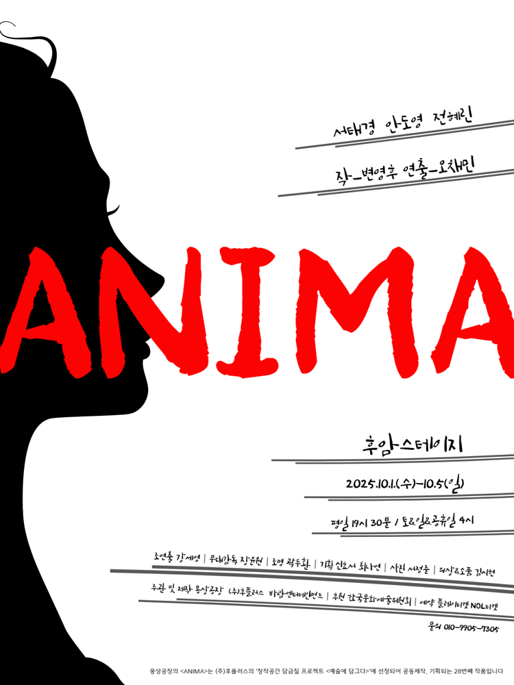 anima