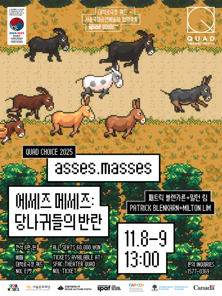 ［QUAD CHOICE X SPAF］asses.masses