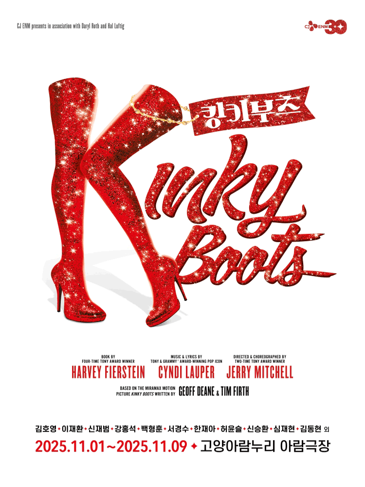 Musical 〈Kinky Boots〉 - Goyang
