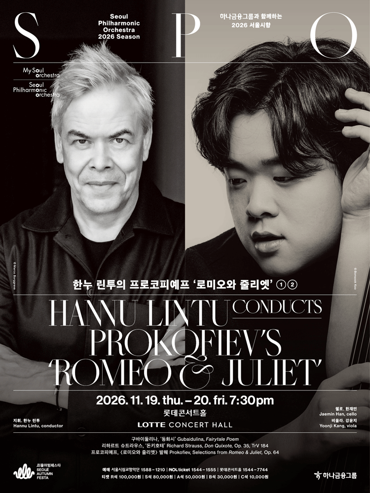 SPO Hannu Lintu's Prokofiev 'Romeo＆Juliet'