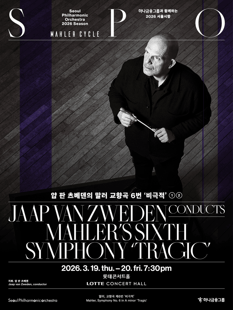 SPO Mahler’s Sixth Symphony ‘Tragic’