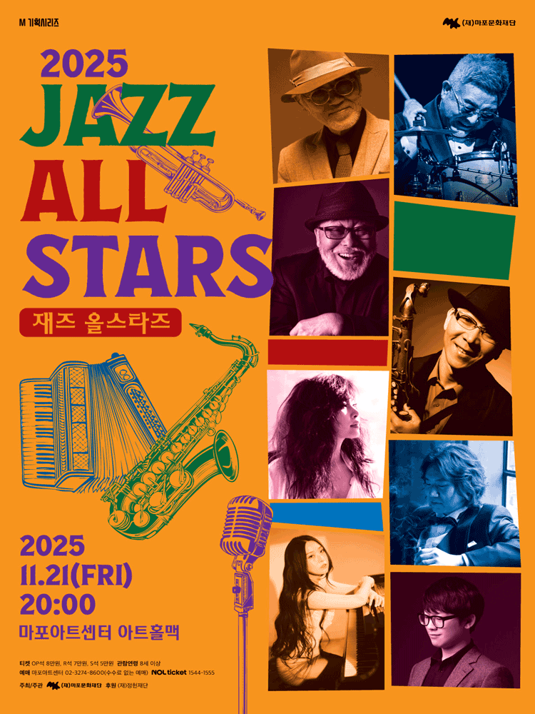 2025 JAZZ ALL STARS