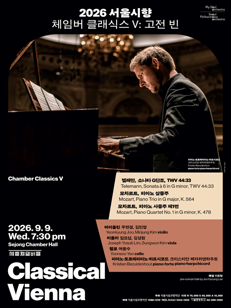 SPO Chamber Classics V: Classical Vienna