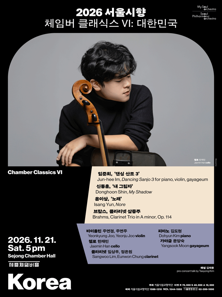SPO Chamber Classics VI: Korea