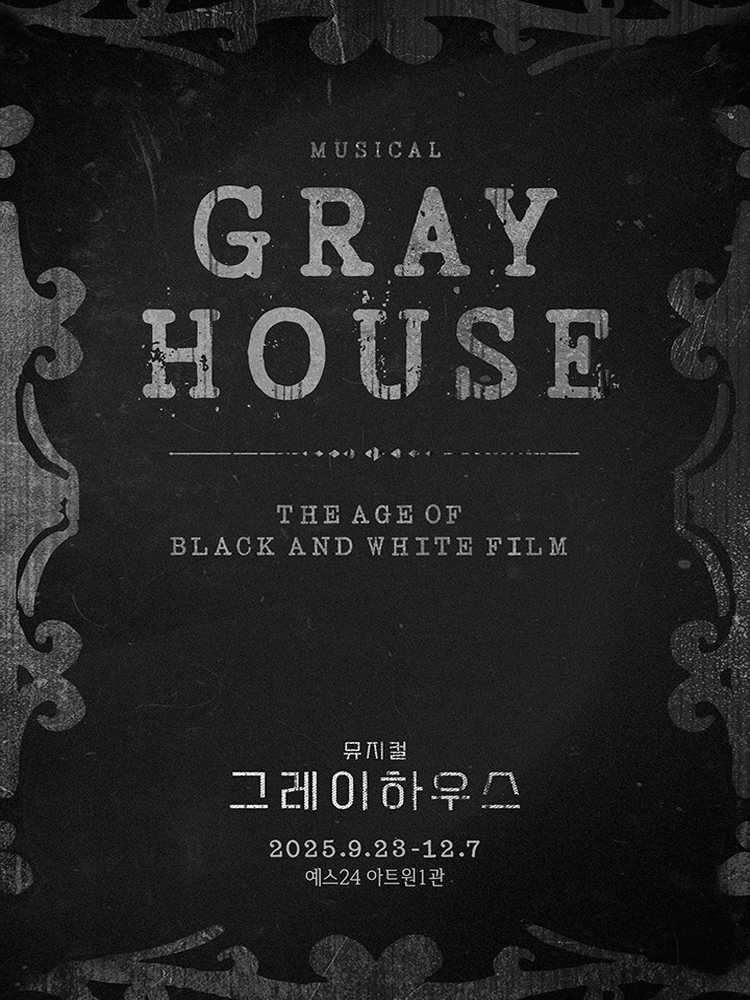Musical 〈GRAY HOUSE〉