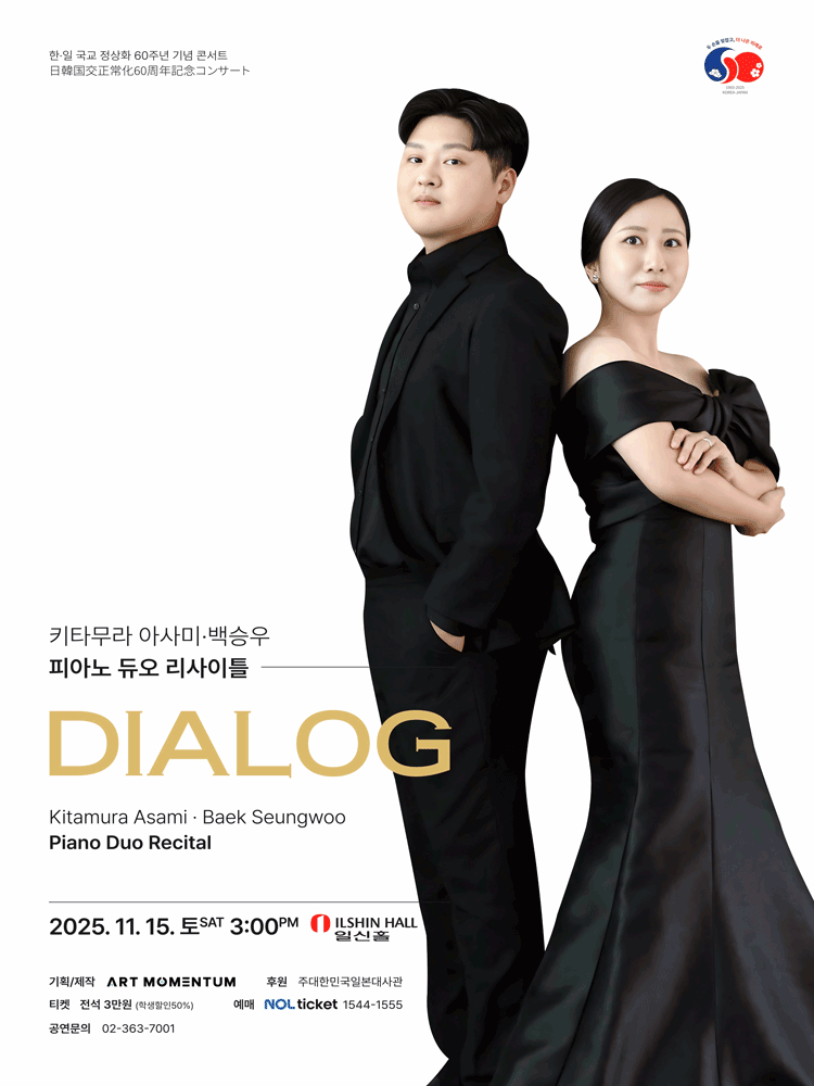 Asami & Seungwoo Piano Duo Recital -Dialog-