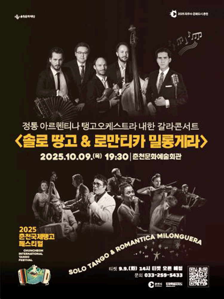 Solo Tango & Romántica Milonguera