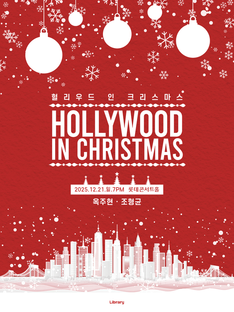 HOLLYWOOD in Christmas